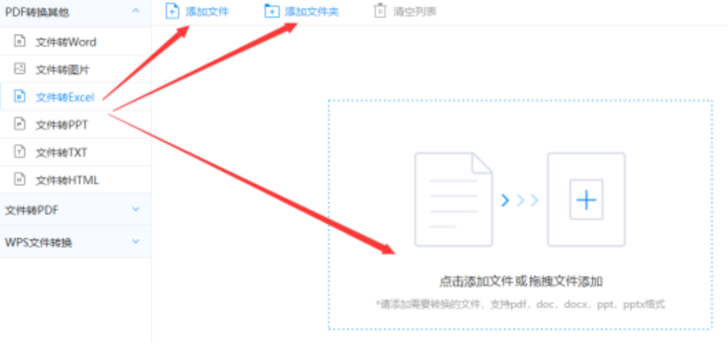 新京葡萄最新官网使用讲解 - 选择文件格式